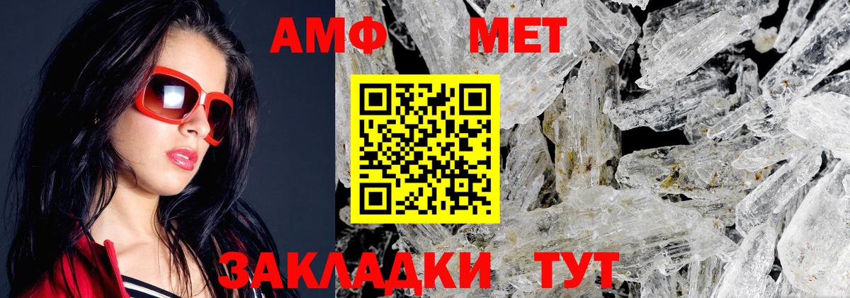 АМФЕТАМИН 97% Павловский Посад