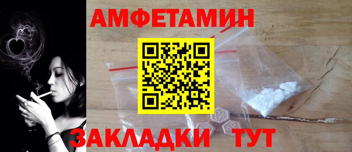 Павловский Посад  Амфетамин 97%  АМФ  Вход с VPN 