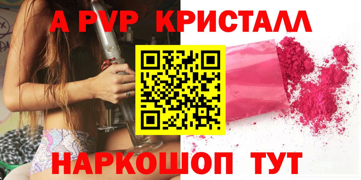 Альфа ПВП кристаллы Павловский Посад