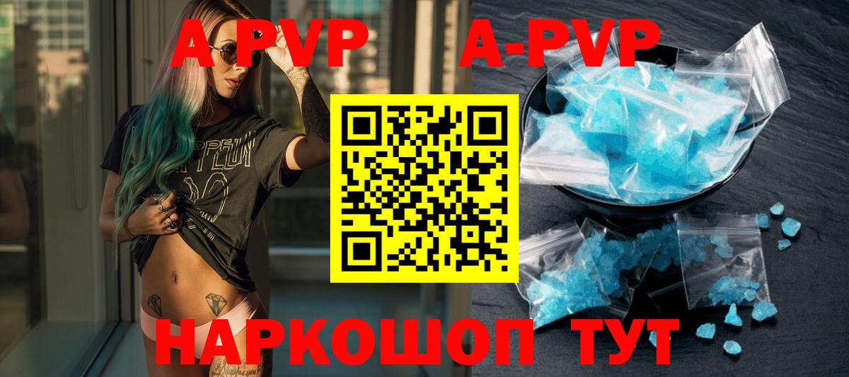 Павловский Посад  Альфа ПВП крисы CK  Альфа ПВП крисы CK  закладка  Вход с VPN  A PVP 
