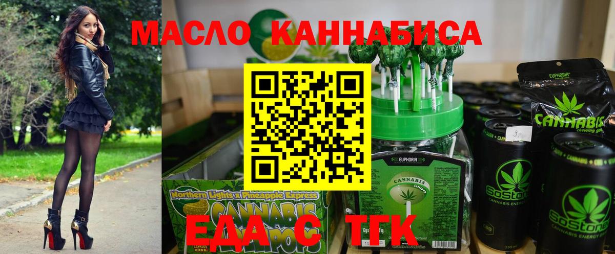 Павловский Посад  Cannafood марихуана  Вход с VPN 