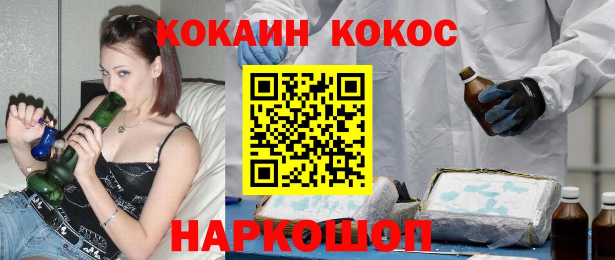 КОКАИН Боливия  что такое наркотик  Павловский Посад  Вход с VPN 
