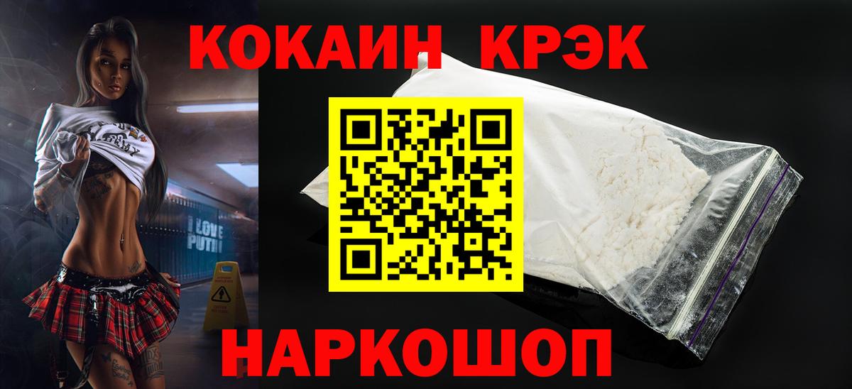Cocaine Боливия Павловский Посад