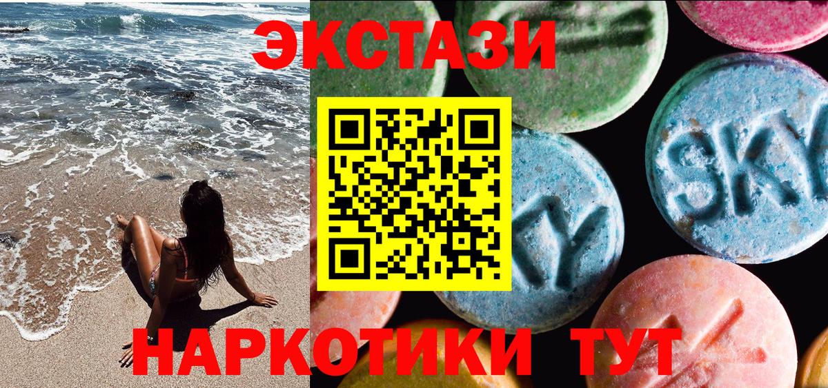 Павловский Посад  Экстази 280 MDMA  Экстази  Экстази 99%  Вход с VPN 
