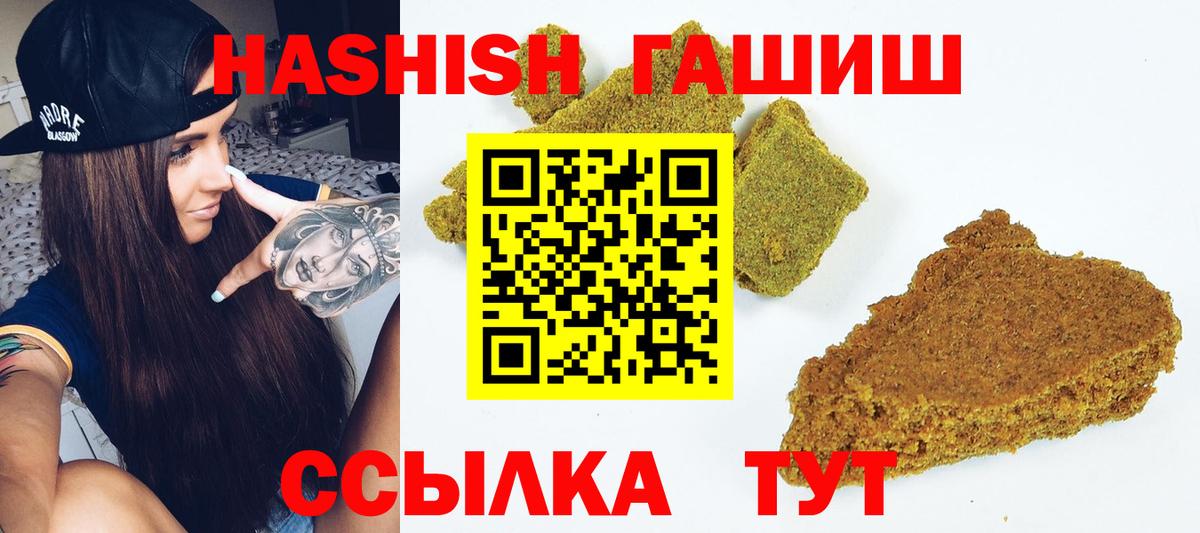 Гашиш хэш  Вход с VPN  даркнет сайт  Павловский Посад 