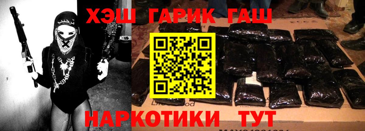 ГАШ Cannabis Павловский Посад