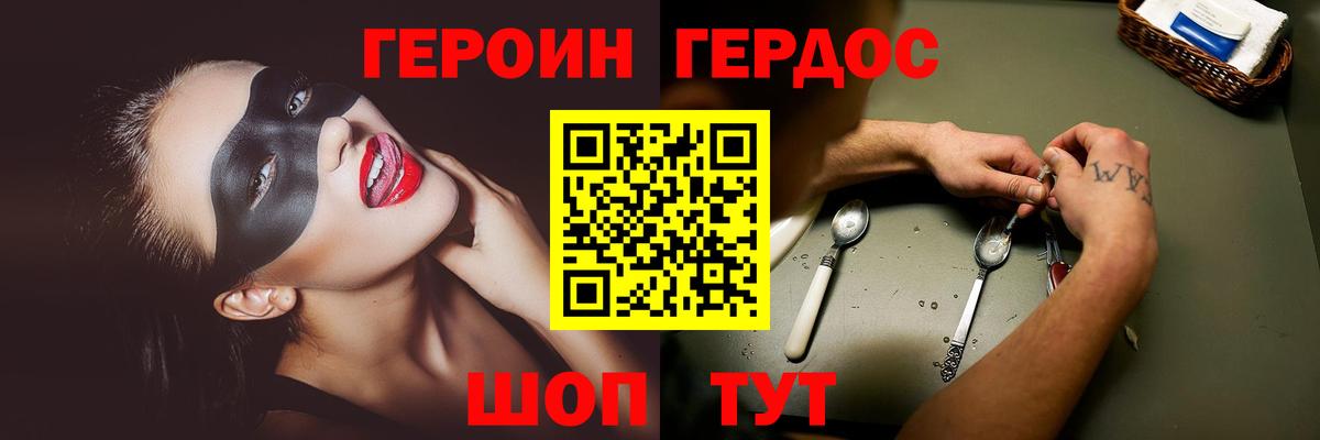 Павловский Посад  Героин герыч  Вход с VPN 