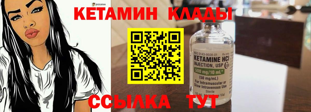 КЕТАМИН VHQ  Вход с VPN  Павловский Посад  Кетамин ketamine 