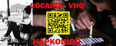 кокаин VHQ Среднеуральск