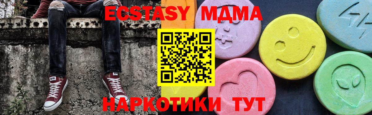 МДМА  Вход с VPN  МДМА молли  Павловский Посад  МДМА crystal 