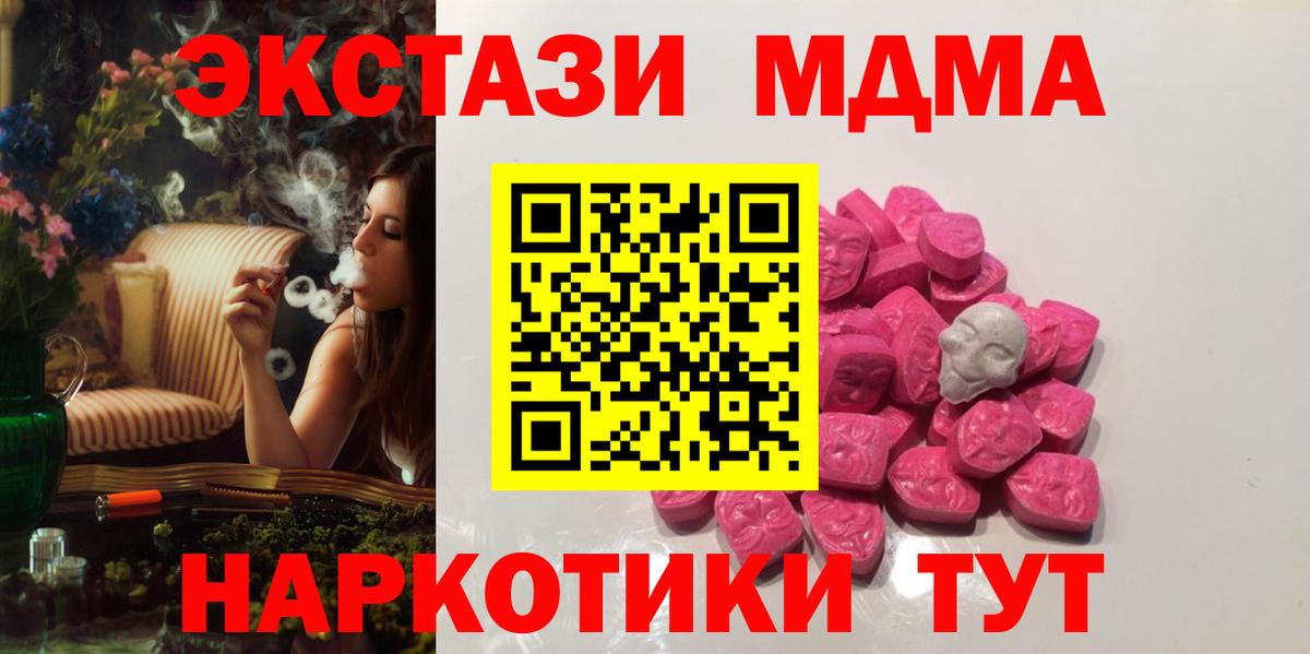 Метамфетамин  МЕФ кристаллы  ГАШ  Павловский Посад  Экстази  Цена  Марихуана  КОКАИН  Вход с VPN 
