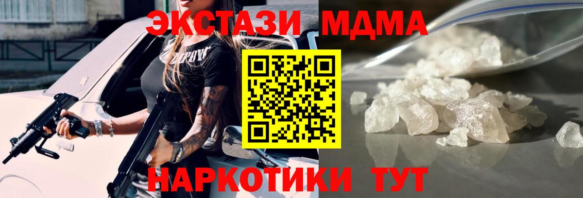 MDMA Molly Павловский Посад