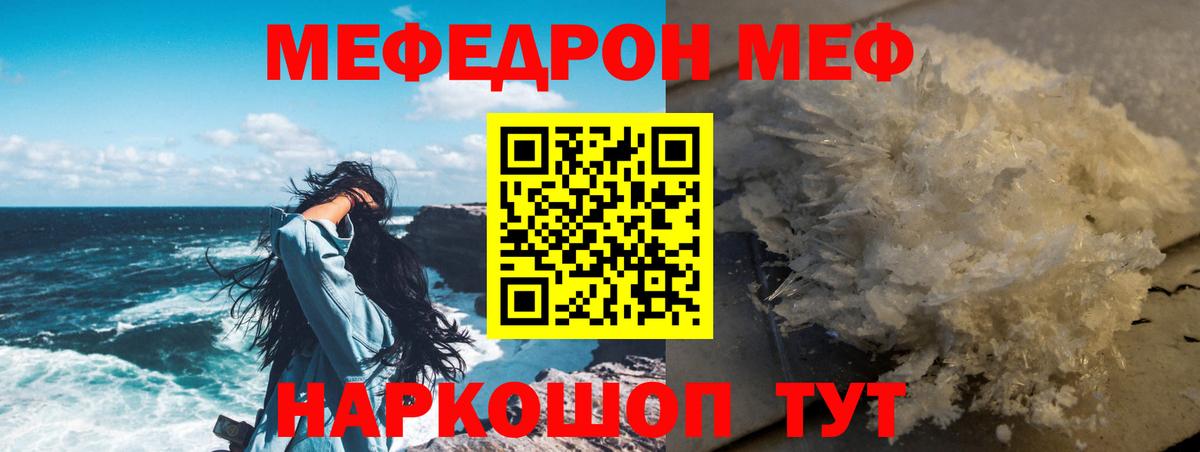 Мефедрон 4 MMC  МЕФ  Павловский Посад  Вход с VPN  МЕФ VHQ 