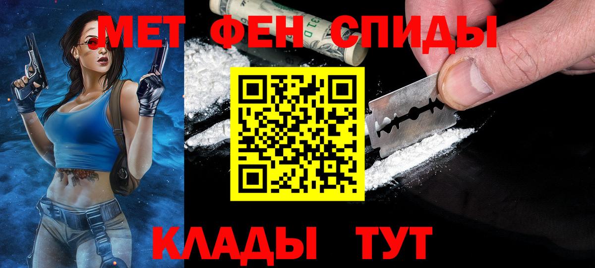 МЕТАМФЕТАМИН винт Павловский Посад
