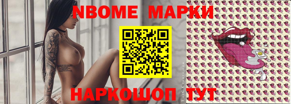 Марки 25I-NBOMe  что такое наркотик  Вход с VPN  Павловский Посад  Марки N-bome 1,8мг  Марки N-bome 1,8мг 