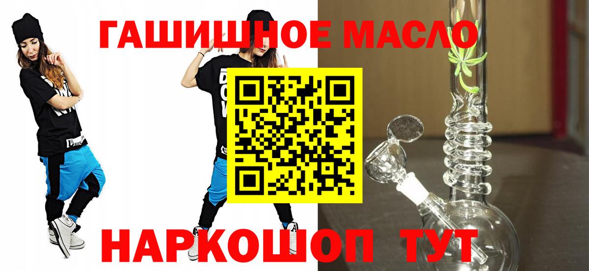 Павловский Посад  ТГК жижа  Вход с VPN 