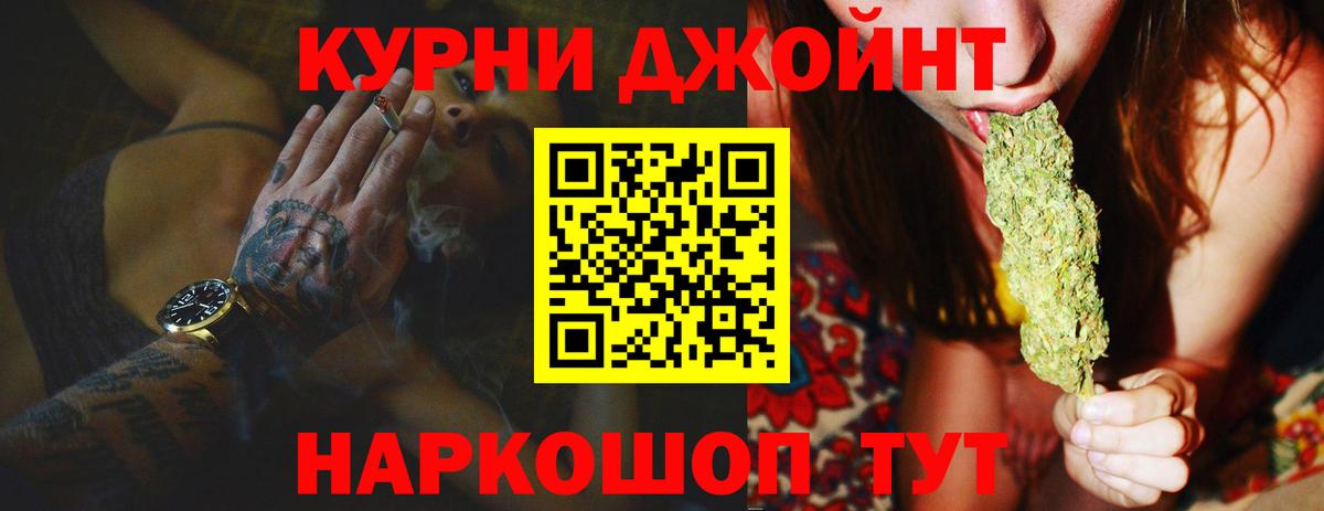 МАРИХУАНА планчик  Конопля SATIVA & INDICA  Павловский Посад  Вход с VPN 